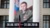 Смерть Захарченка: що зміниться в зоні конфлікту?