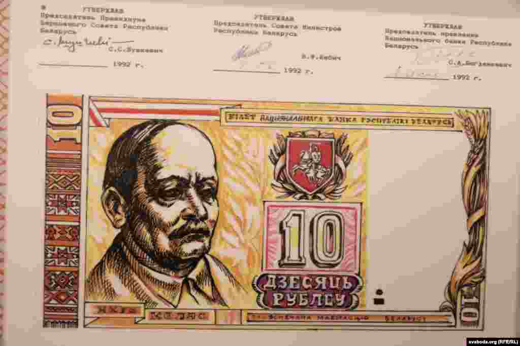 Сумна вядомыя грошы, якія былі надрукаваныя, але так і не ўвайшлі ў абарачэньне празь зьмену сымболікі.