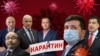 LIVE | Мери VS Зеленський. Чим закінчиться конфлікт?