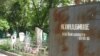 Крематорий в Алматы не построен и спустя девять лет
