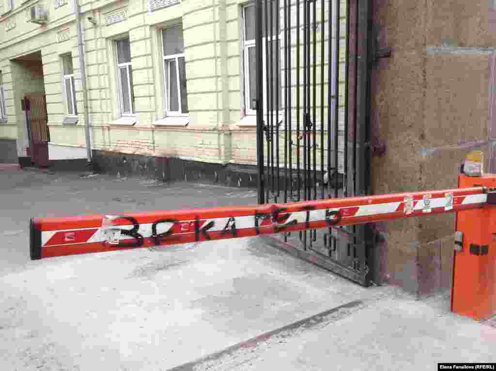 Въезда нет