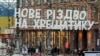 Українці і Різдво: 2019 рік – час для рішучих змін у церковному календарі