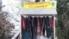 Палатка «Есть возможность - оставь, есть потребность – возьми!».