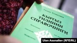Адистер акыркы кезде журналисттер туура жазууну, туура сүйлөөнү билбей калганын айтууда.