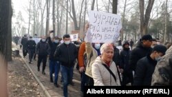 “Акыйкаттык үчүн” маршынын катышуучулары. 2021-жылдын 14-февралы.