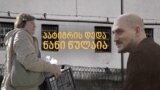 რატომ ვერ ნახულობს დედა შვილს ციხეში
