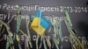 У Києві до роковин розстрілів на Майдані вшанували загиблих Героїв Небесної сотні