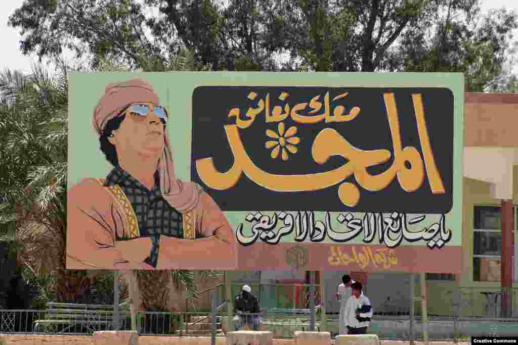 Bu plakatın şüarında isə yazılıb; "Eşq olsun sənə - bütün Afrikanı birəşdirən bir şəxsiyyətə!" Liviya təbliğatının pafosuna baxmayaraq Afrika liderləri Qaddafini ittiham edirdilər ki, regionda sabitliyi pozur (Fotonun müəllifi: Carsten ten Brink)