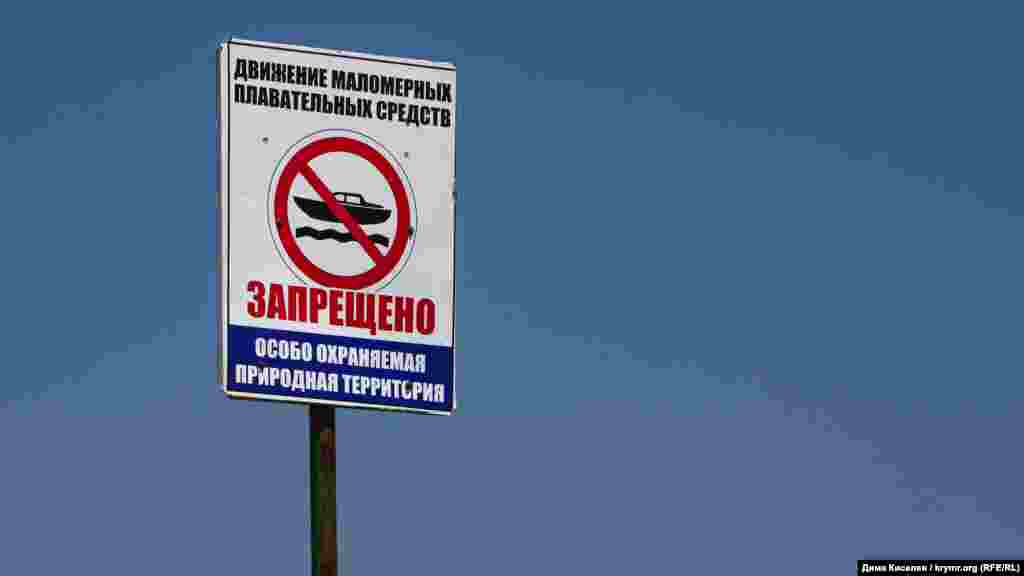 Хотя территория мыса – природный заповедник и движение катеров здесь запрещено 