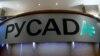 Russia To Appeal Four-Year Doping Sanctions
