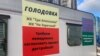 Петербург: дольщики двух ЖК объявили голодовку после недели пикетов 