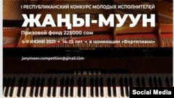 Афиша. 