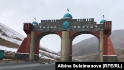 Талас. 