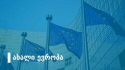 კრემლი მოლდავეთს აფრთხილებს