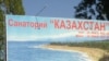 Sign for 'Kazakhstan' Sanatorium in Issyk-Kul