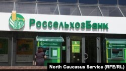 “Россельхозбанктын” кеңселеринин бири. Иллюстрациялык сүрөт.