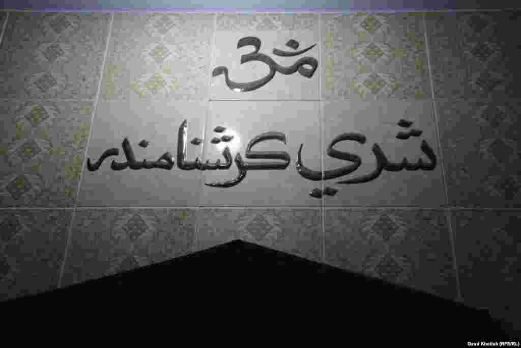 د سیند په وړوکي ښار مېټي کې د هندوانو د شري کرشنا مندر لوحه.&nbsp; &nbsp;