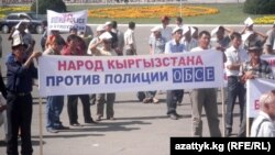 Оштогу ЕККУнун полиция күчтөрүн киргизүүгө каршы акциядан.