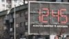 Kosovo: Independence Looms, But Pitfalls Remain