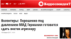У мережі поширили фейк: начебто матеріал від спільноти InformNapalm   