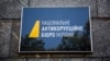 НАБУ: в Україні та Польщі пройшли обшуки через ймовірні закупівлі зброї за завищеними цінами