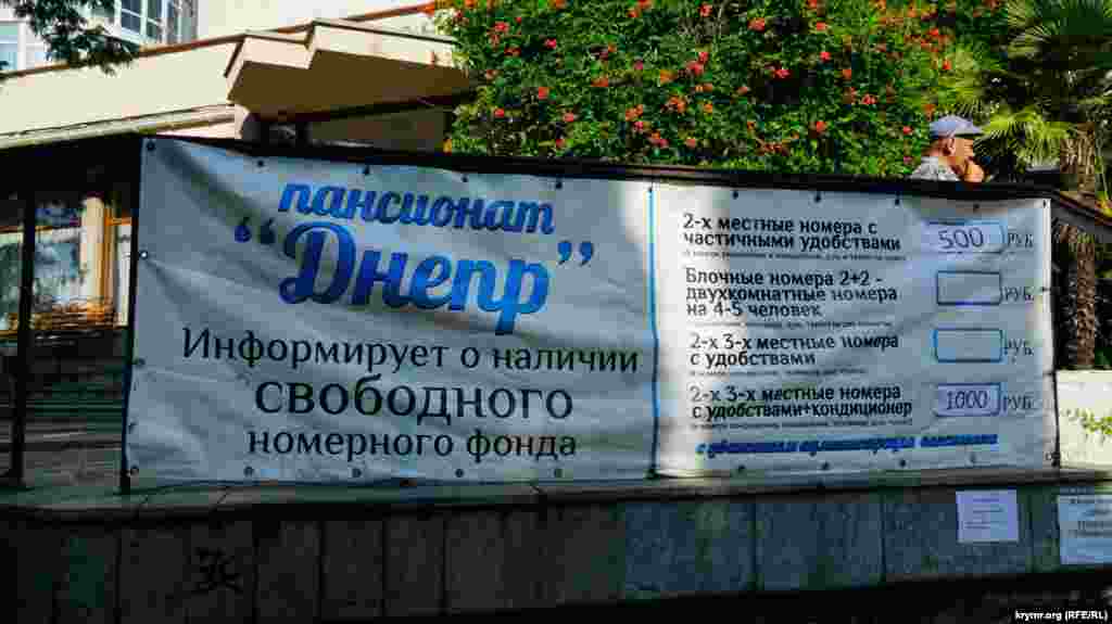 Проживание в Профессорском уголке, например, в пансионате «Днепр», стоит по 500 рублей (197 грн) с человека 
