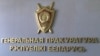 Генпракуратура прыгразіла плятформам для электроннага галасаваньня адміністрацыйнай адказнасьцю
