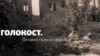 Дівчинка бавиться на фоні порожніх єврейських будинків у Турці, 1945 рік. Надано Христиною Соломончук, оцифровано ГО «Після тиші»

