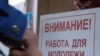 Менше половини українців мають «соціальний пакет» 