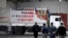 МЗС України висловило протест через направлення Росією чергового «гумконвою»