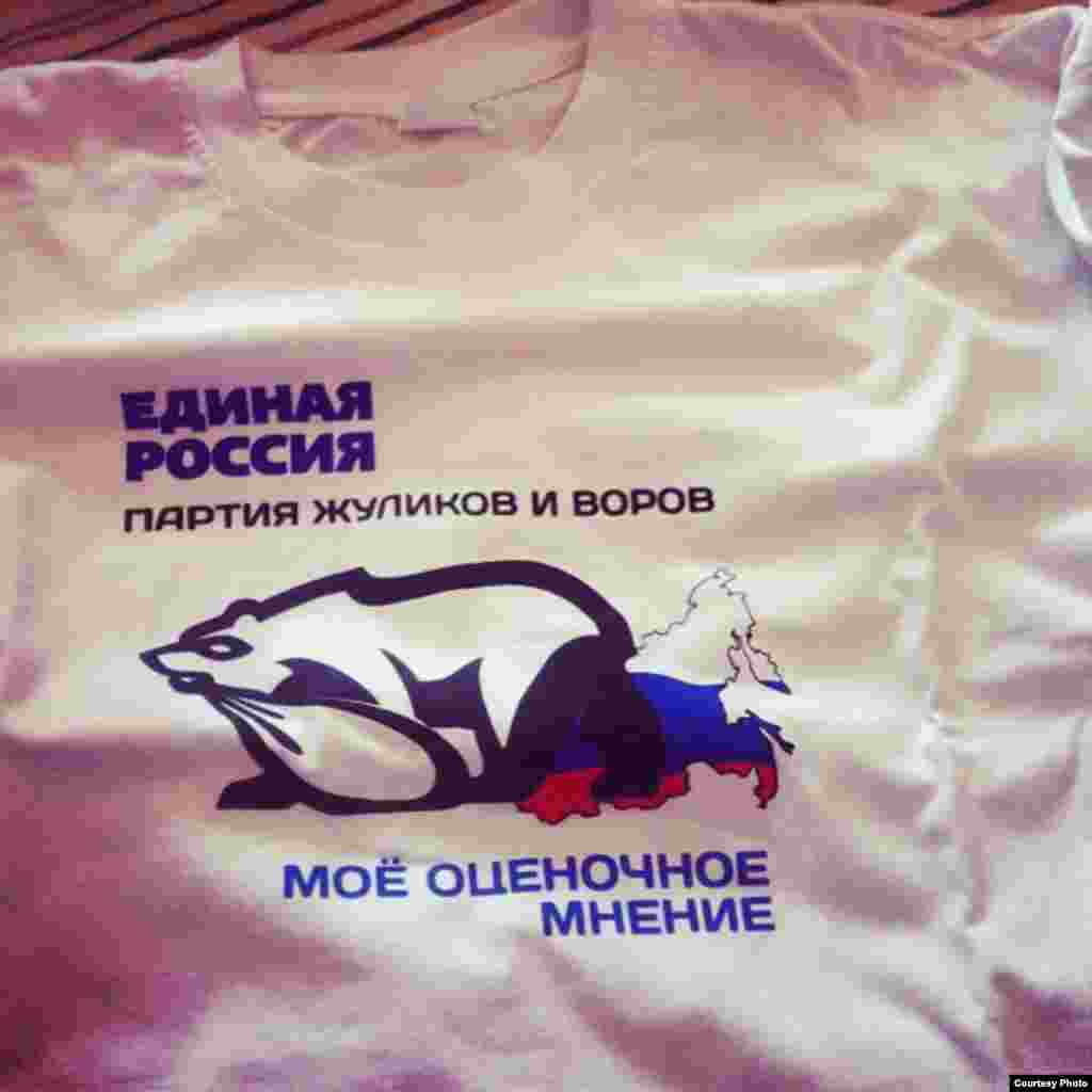 Навальный: "Это не шутка. В ходе обыска в спальне обнаружена эта футболка и её изымают"