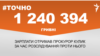 <a href="https://dhn01ite0b88s.cloudfront.net/uk-UA/2018/07/25/3fb8f472-5fd9-48bf-a4f1-2e641b7a2e1e.pdf" target="_blank">ДЖЕРЕЛО ІНФОРМАЦІЇ</a><br />
Сторінка проекту Радіо Свобода&nbsp;<a href="/z/17505" target="_blank">#Точно</a>