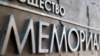 Міжнародний «Меморіал» опублікував відомості про 40 тисяч співробітників НКВС