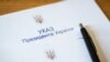 Заступником командувача Нацгвардії призначений Микола Миколенко