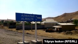 Алмалык