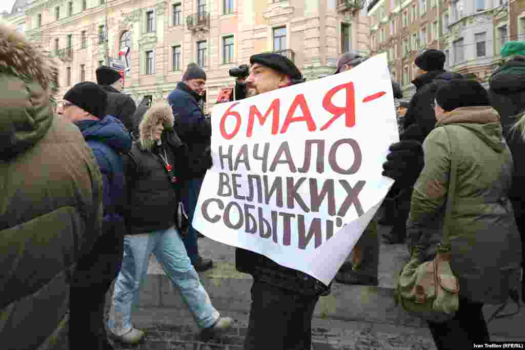 Акция за свободу "узников Болотной" и всех политзаключенных