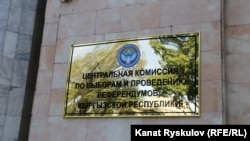 БШК.