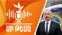 Ինչպես է Ադրբեջանը ամերիկյան օդանավեր գնում