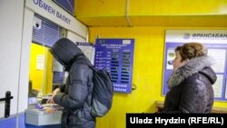 Пункт абмену валютаў 