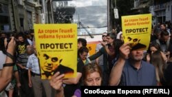 Протестът блокира движението по ул. "Екзарх Йосиф" в София