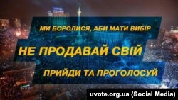 Ілюстрація спільноти «Твій голос» 