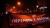Сотні дніпрян провели «бандерівський» марш зі смолоскипами