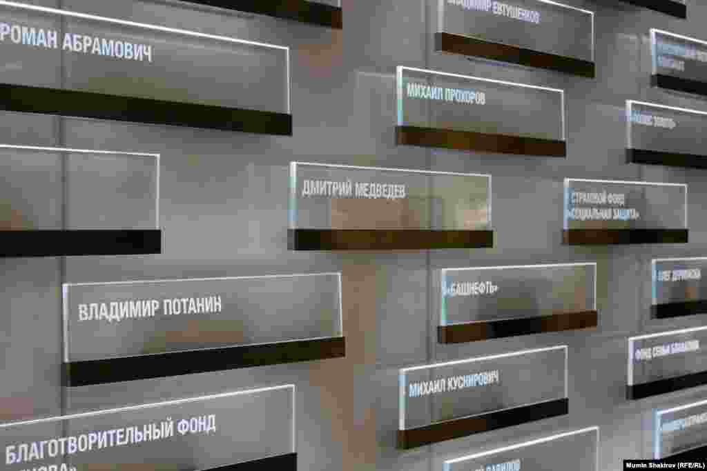 Среди спонсоров «Ельцин Центра» можно увидеть различные фамилии, от главы государства Владимира Путина до предпринимателя Романа Абрамовича, от пресс-секретаря премьера Медведева – Наталии Тимаковой и ее мужа Александра Будберга до компании «Общество «Малышева, 73», застраивающего Екатеринбург торговыми центрами. 