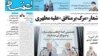 «شعار و شکایت علیه علی مطهری»