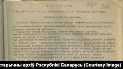 Старонка пратаколу паседжаньня Менскай гарадзкой Думы, на якім яна выказала пратэст супраць разгону Ўсебеларускага зьезду.