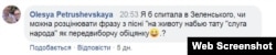 Глядачі програми «Ньюзрум» пропонують питання для кандидатів до дебатів. Скріншот