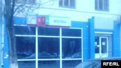 Здание одного из филиалов компании "БТА-Ипотека".