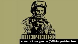 Сучасний портрет Тараса Шевченко