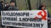 Голодомор в Україні: що і чому має говорити Україна в ООН