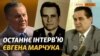 Про Крим, Мешкова, розподіл флоту, переговори з Росією і як можна почати повертати окупований Крим